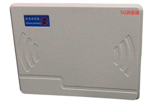 兰溪经济型移动通信干扰器7路