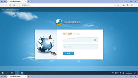  兰溪无线通信对讲调度网管系统