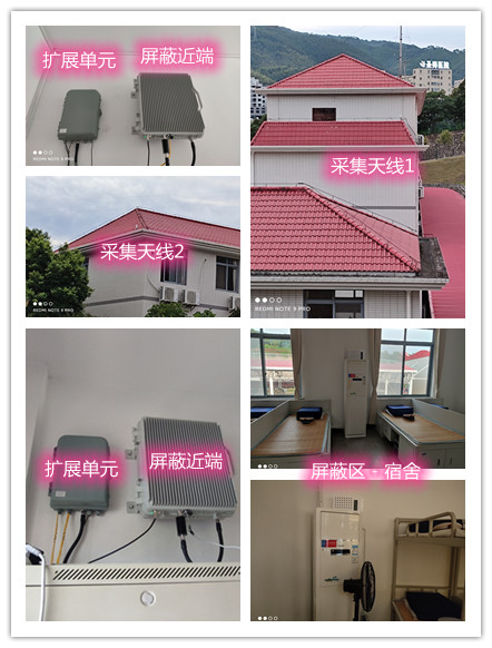  兰溪某武警部队宿舍屏蔽案例（数字信令级）