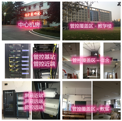  兰溪某军事院校管控案例（数字信令级）