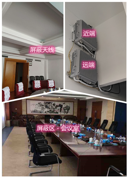  兰溪某机关单位会议室屏蔽案例（数字信令级）