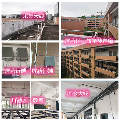  兰溪某中学考场屏蔽案例（数字信令级）